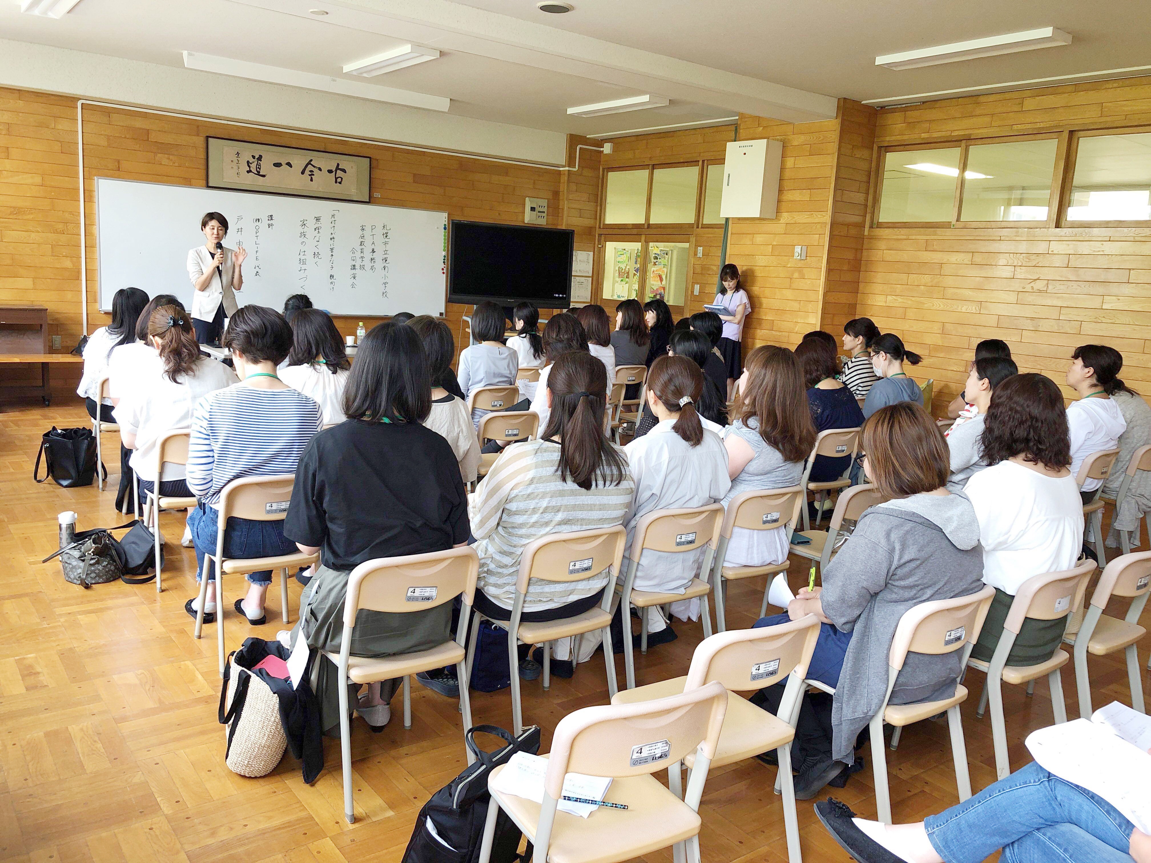 PTA講演会札幌