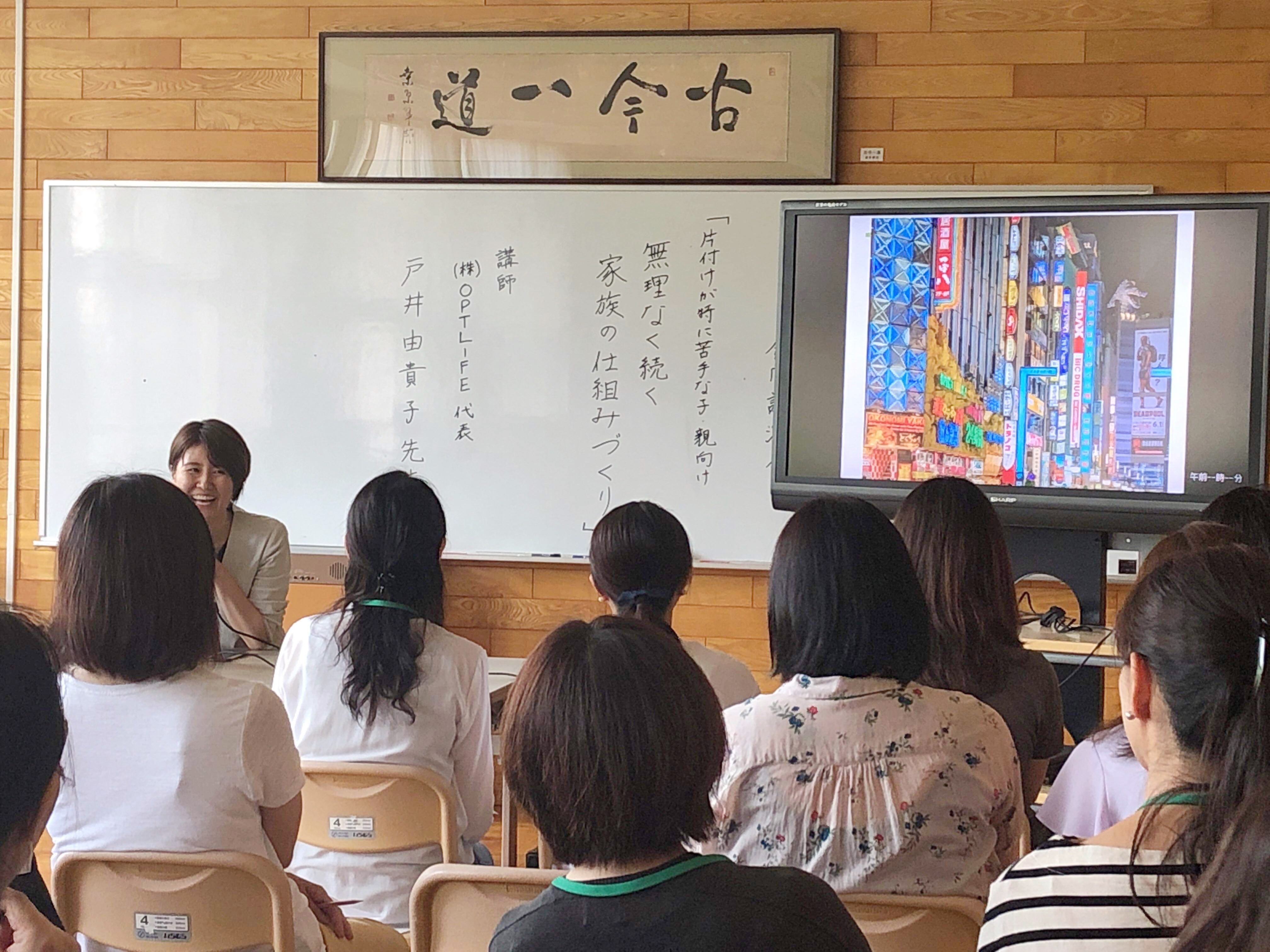 PTA講演会札幌